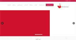 Desktop Screenshot of dawajen.bh