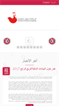 Mobile Screenshot of dawajen.bh